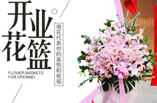 江苏南通如皋市城北街道十里墩社区花篮配送
